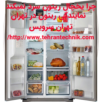 چرا یخچال ریتون سرد نمیکند دلایل گرم شدن یخچال ریتون